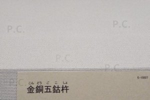 five-pronged Vajra Buddhist ritual implement Tokyo National Museum