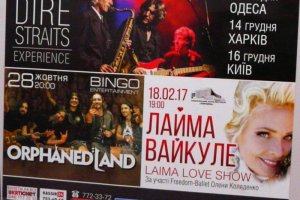 bingo orphaned land poster plakat laima love show.JPG