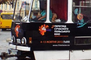 contemporary polish movies lvov 2013.JPG